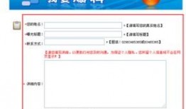 最新新闻爆料平台邮箱,最新爆料平台邮箱内幕曝光，独家揭秘幕后真相